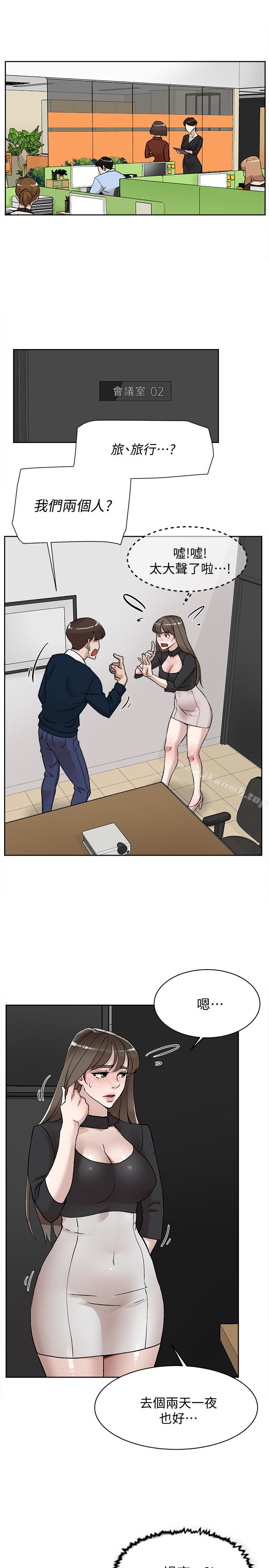《她的高跟鞋(无删减)》漫画 第102話-撞見母親的偷情現場