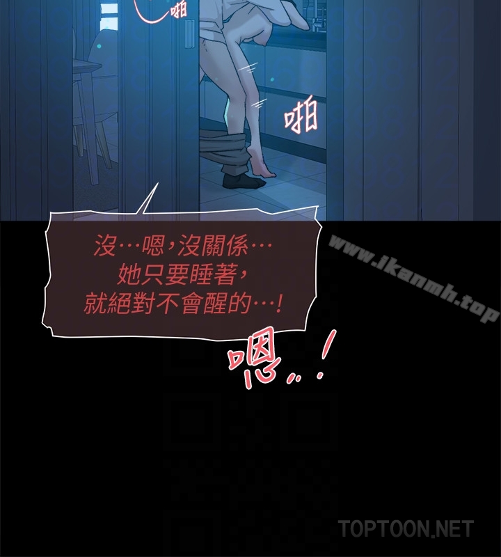 《她的高跟鞋(无删减)》漫画 第102話-撞見母親的偷情現場