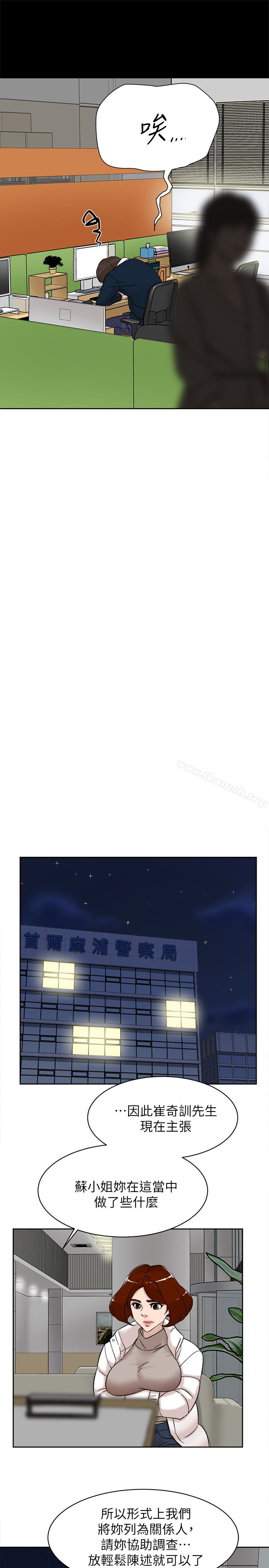 《她的高跟鞋(无删减)》漫画 第102話-撞見母親的偷情現場