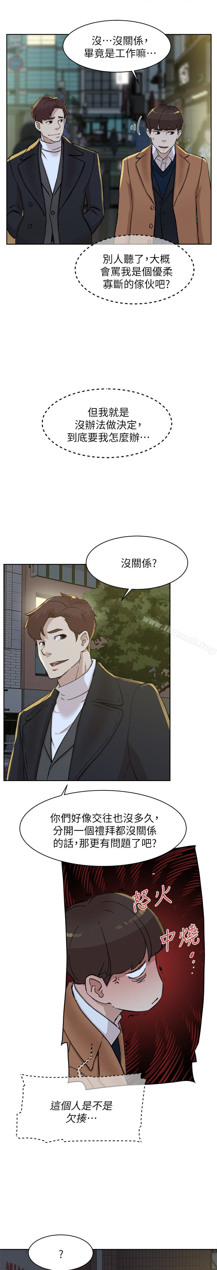 《她的高跟鞋(无删减)》漫画 第103話-跟我上床吧