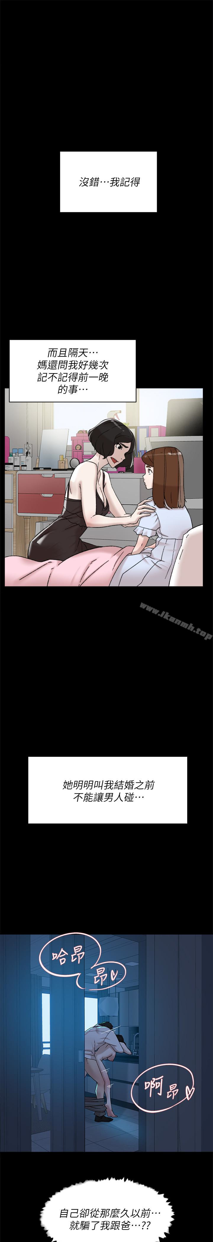 《她的高跟鞋(无删减)》漫画 第103話-跟我上床吧