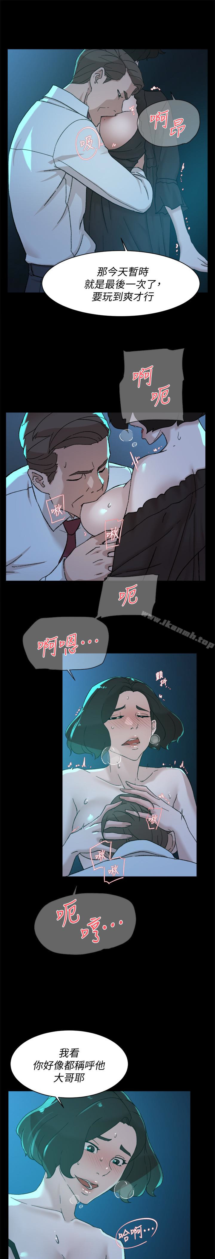 《她的高跟鞋(无删减)》漫画 第103話-跟我上床吧