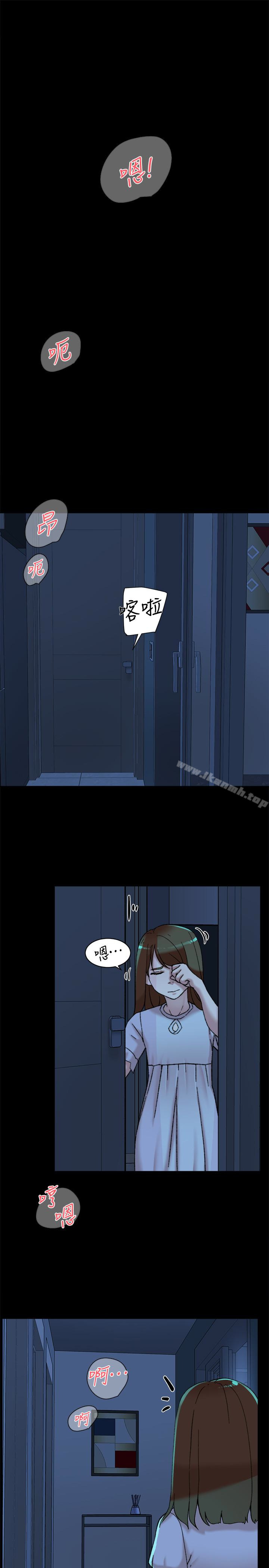 《她的高跟鞋(无删减)》漫画 第103話-跟我上床吧