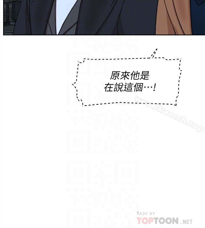 《她的高跟鞋(无删减)》漫画 第103話-跟我上床吧