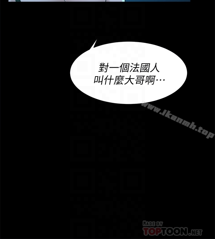 《她的高跟鞋(无删减)》漫画 第103話-跟我上床吧
