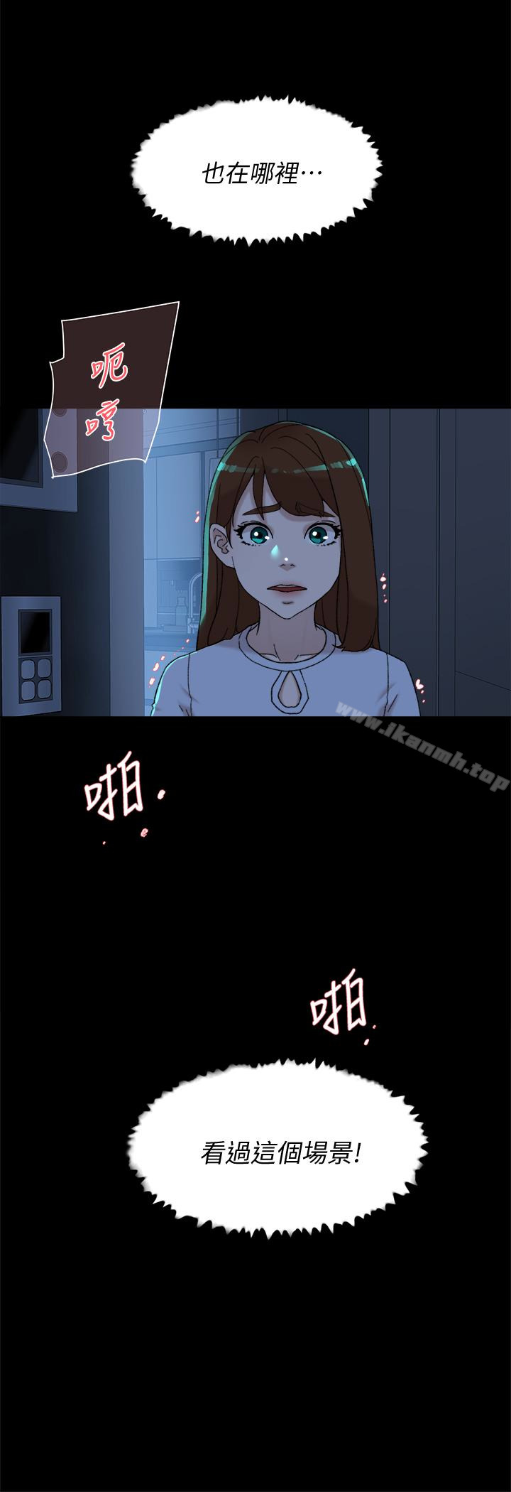 《她的高跟鞋(无删减)》漫画 第103話-跟我上床吧