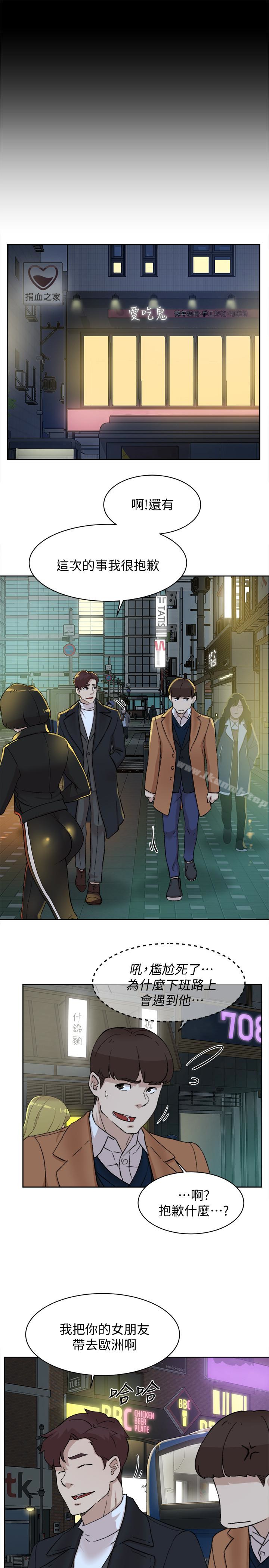 《她的高跟鞋(无删减)》漫画 第103話-跟我上床吧