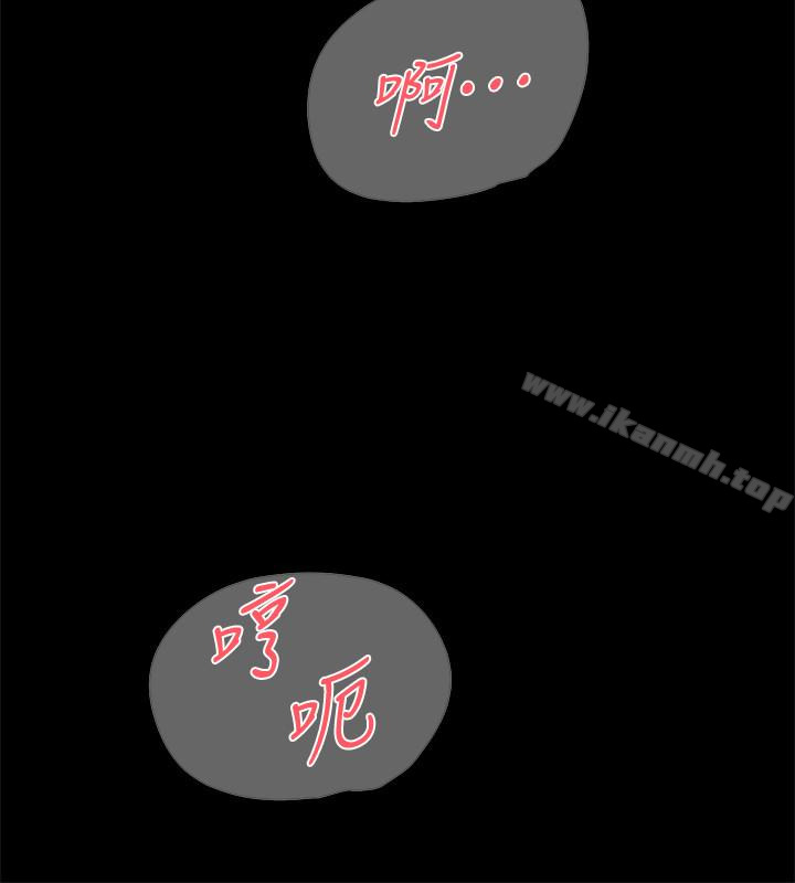 《她的高跟鞋(无删减)》漫画 第103話-跟我上床吧