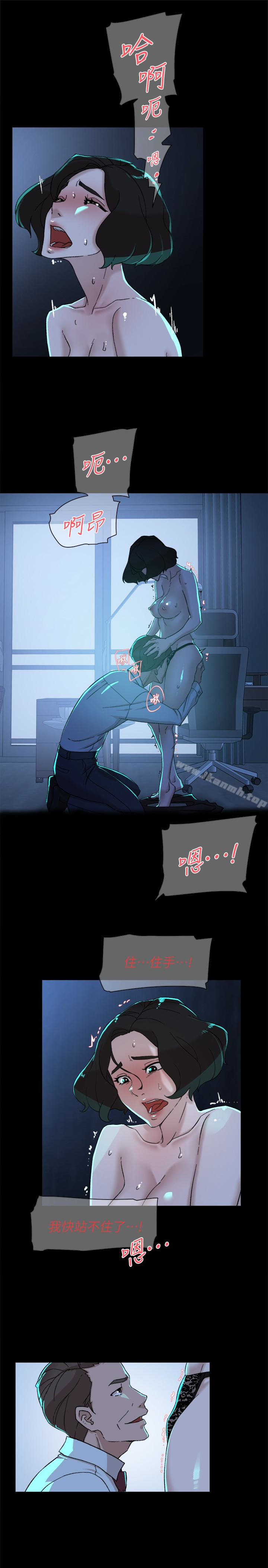 《她的高跟鞋(无删减)》漫画 第103話-跟我上床吧