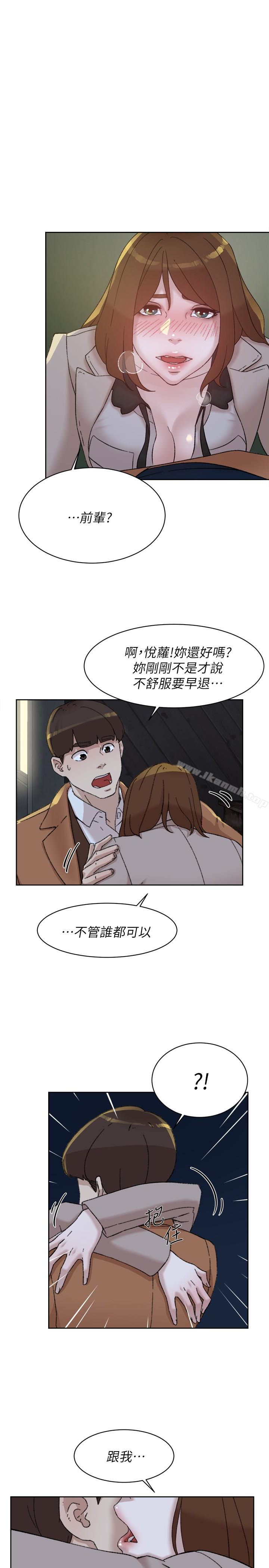《她的高跟鞋(无删减)》漫画 第103話-跟我上床吧