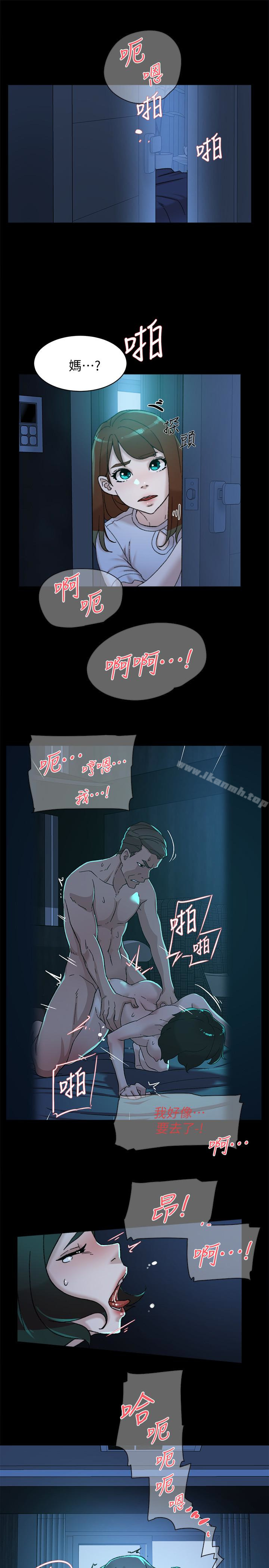 《她的高跟鞋(无删减)》漫画 第103話-跟我上床吧