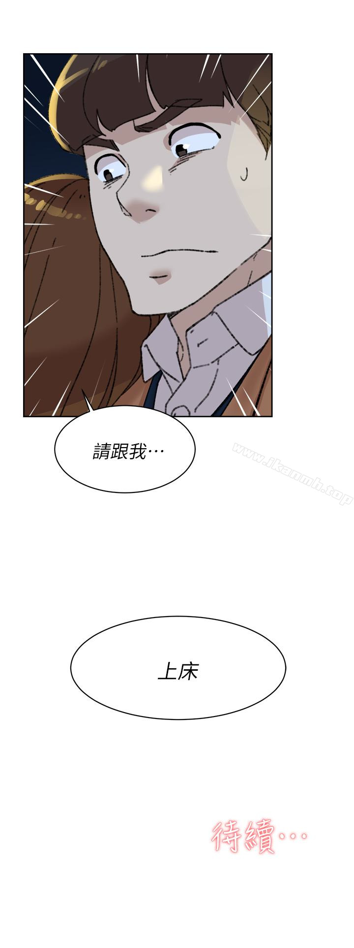 《她的高跟鞋(无删减)》漫画 第103話-跟我上床吧