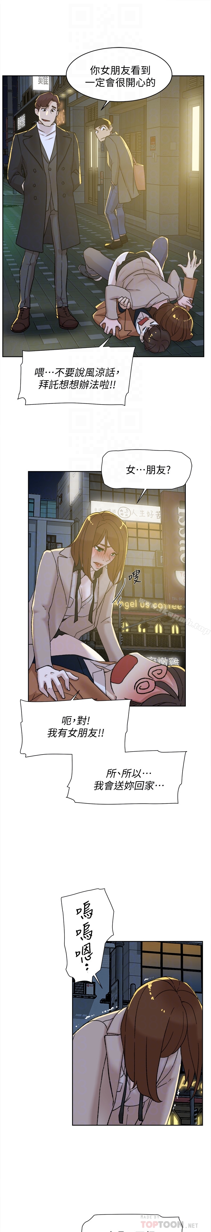 《她的高跟鞋(无删减)》漫画 第104話-真的可以抱妳嗎…?