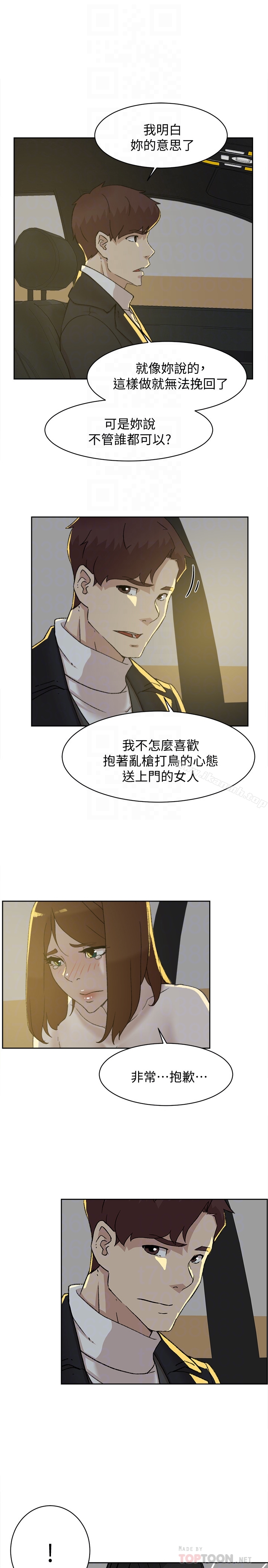 《她的高跟鞋(无删减)》漫画 第104話-真的可以抱妳嗎…?