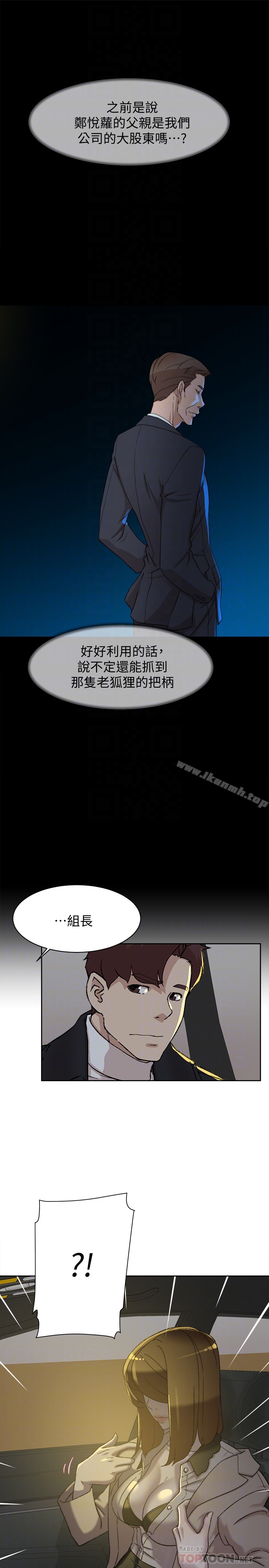 《她的高跟鞋(无删减)》漫画 第104話-真的可以抱妳嗎…?