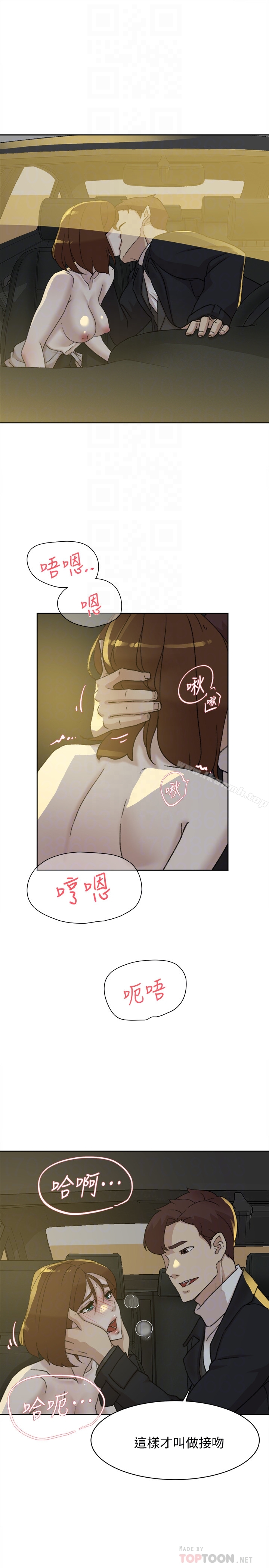 《她的高跟鞋(无删减)》漫画 第104話-真的可以抱妳嗎…?