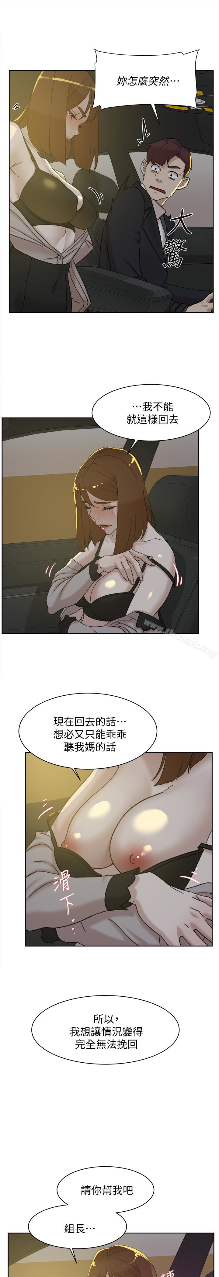 《她的高跟鞋(无删减)》漫画 第104話-真的可以抱妳嗎…?