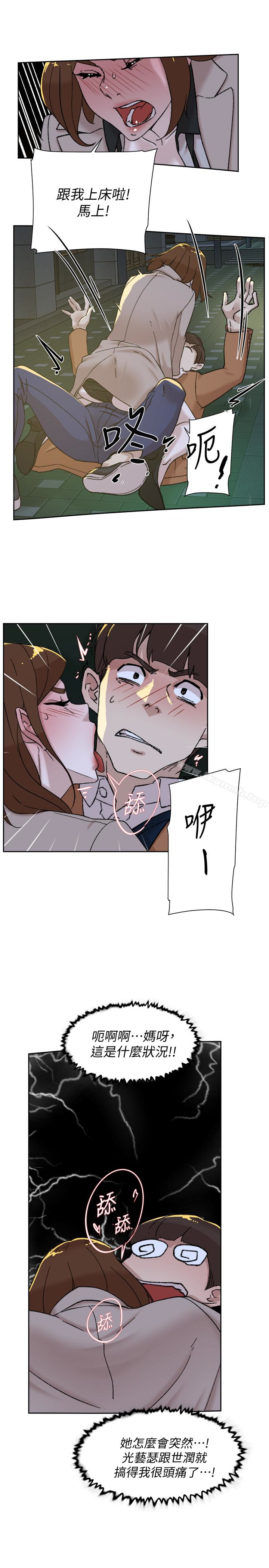 《她的高跟鞋(无删减)》漫画 第104話-真的可以抱妳嗎…?