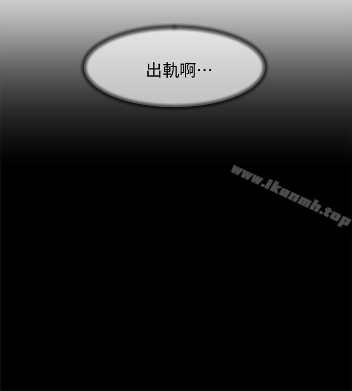 《她的高跟鞋(无删减)》漫画 第104話-真的可以抱妳嗎…?