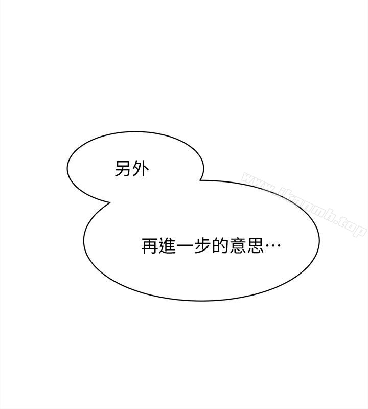 《她的高跟鞋(无删减)》漫画 第104話-真的可以抱妳嗎…?