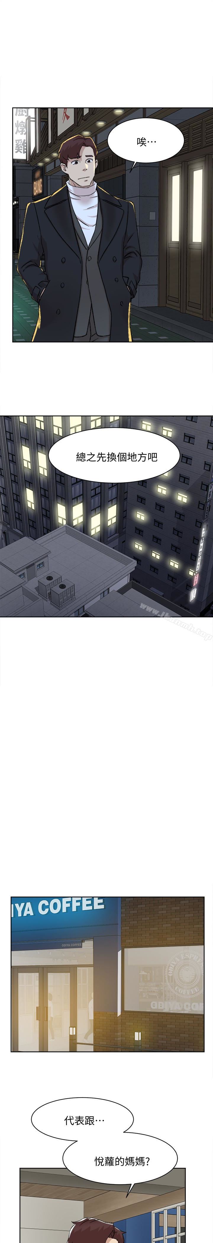 《她的高跟鞋(无删减)》漫画 第104話-真的可以抱妳嗎…?