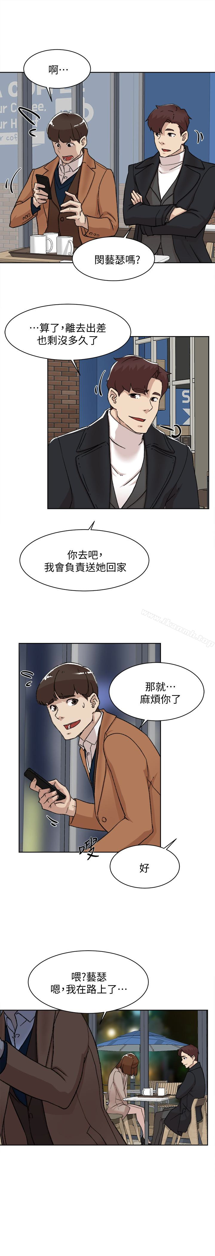 《她的高跟鞋(无删减)》漫画 第104話-真的可以抱妳嗎…?