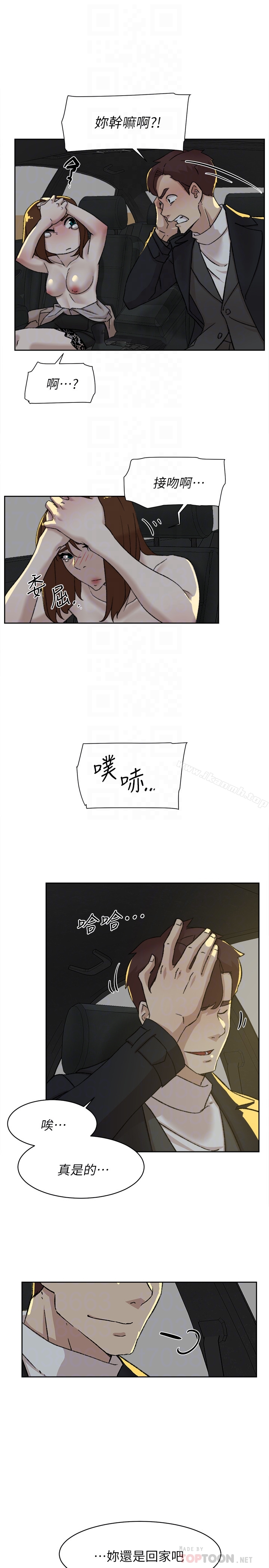 《她的高跟鞋(无删减)》漫画 第104話-真的可以抱妳嗎…?