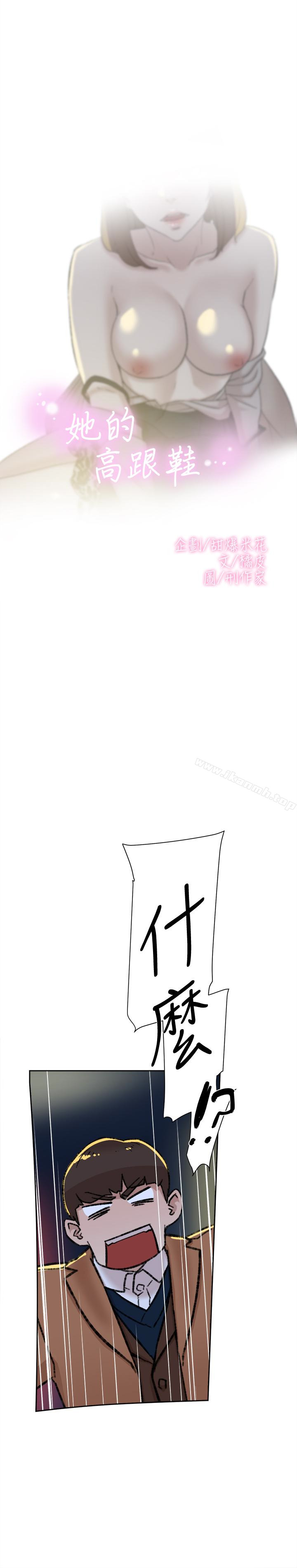《她的高跟鞋(无删减)》漫画 第104話-真的可以抱妳嗎…?