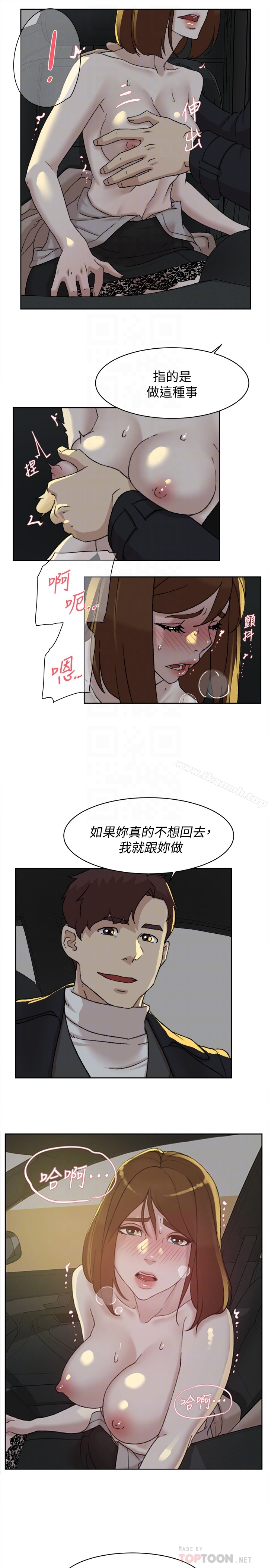 《她的高跟鞋(无删减)》漫画 第104話-真的可以抱妳嗎…?