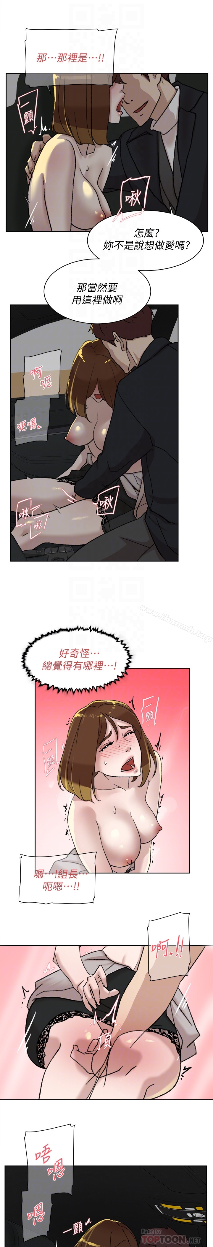 《她的高跟鞋(无删减)》漫画 第105話-初次被男人的手指插入
