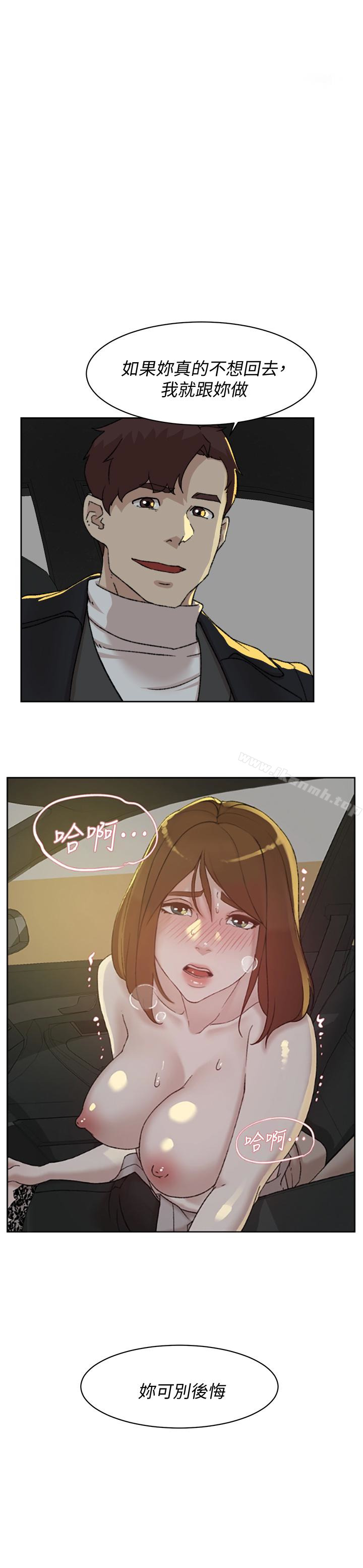 《她的高跟鞋(无删减)》漫画 第105話-初次被男人的手指插入