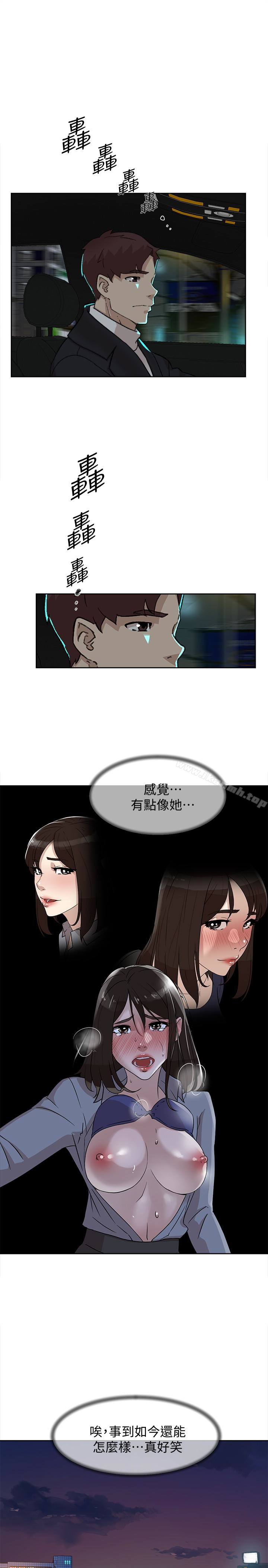 《她的高跟鞋(无删减)》漫画 第105話-初次被男人的手指插入