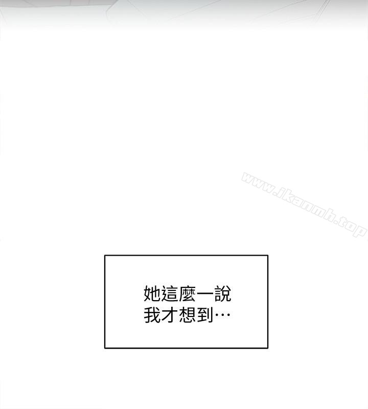 《她的高跟鞋(无删减)》漫画 第105話-初次被男人的手指插入