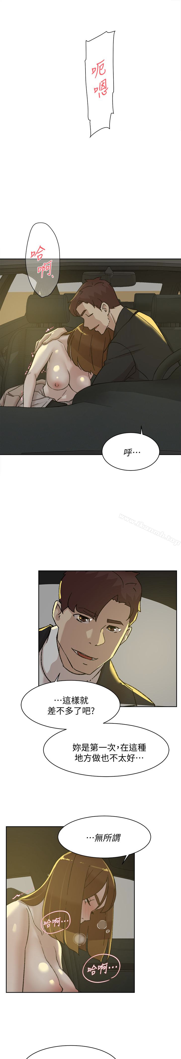 《她的高跟鞋(无删减)》漫画 第105話-初次被男人的手指插入