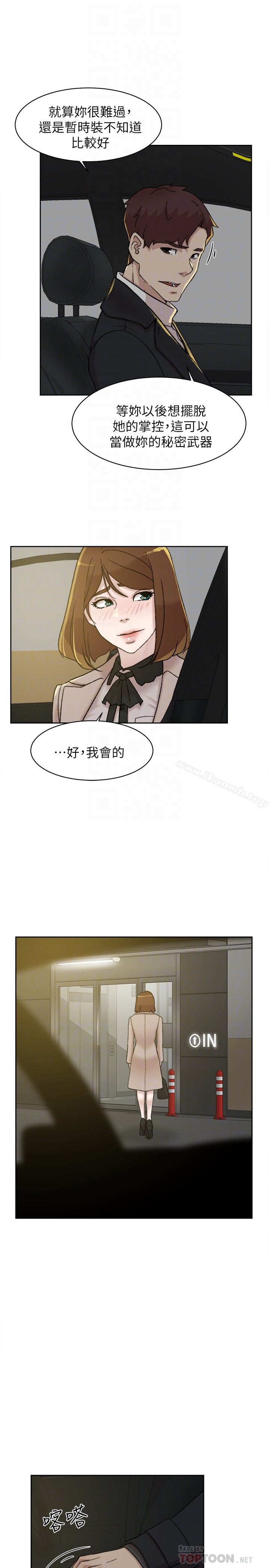《她的高跟鞋(无删减)》漫画 第105話-初次被男人的手指插入