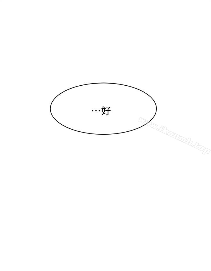 《她的高跟鞋(无删减)》漫画 第107話-確認一下彼此身體合不合吧!