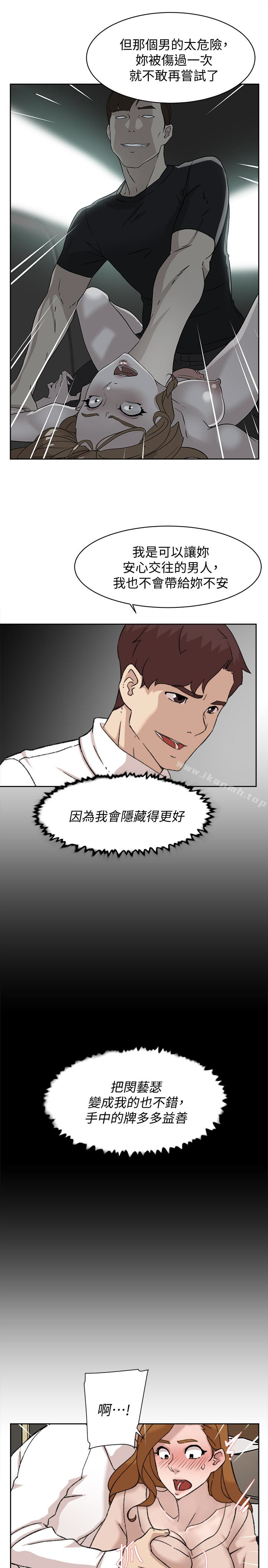 《她的高跟鞋(无删减)》漫画 第107話-確認一下彼此身體合不合吧!