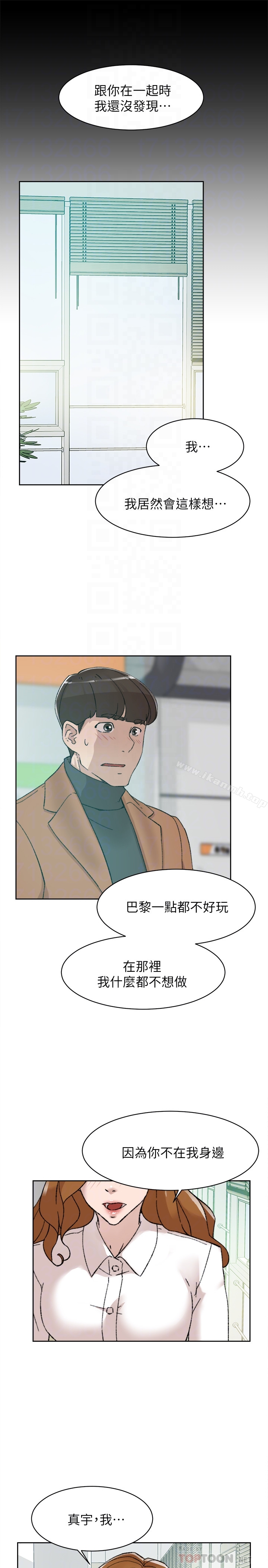 《她的高跟鞋(无删减)》漫画 第108話-理智戰勝慾望
