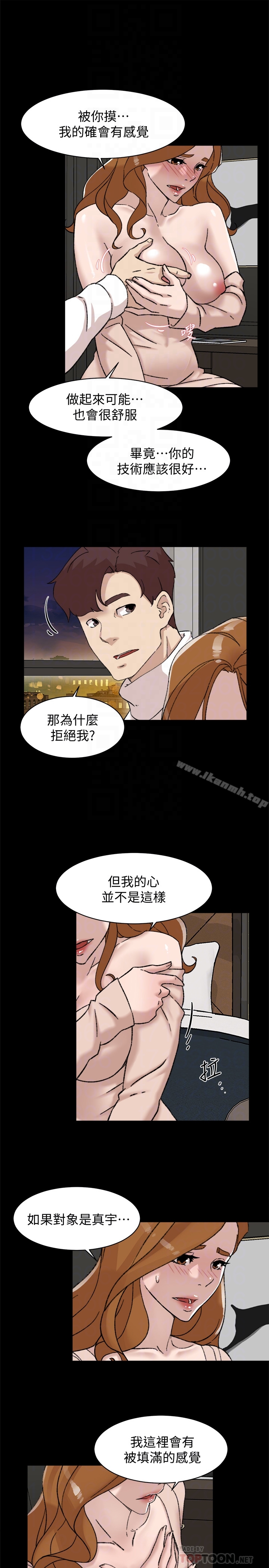 《她的高跟鞋(无删减)》漫画 第108話-理智戰勝慾望