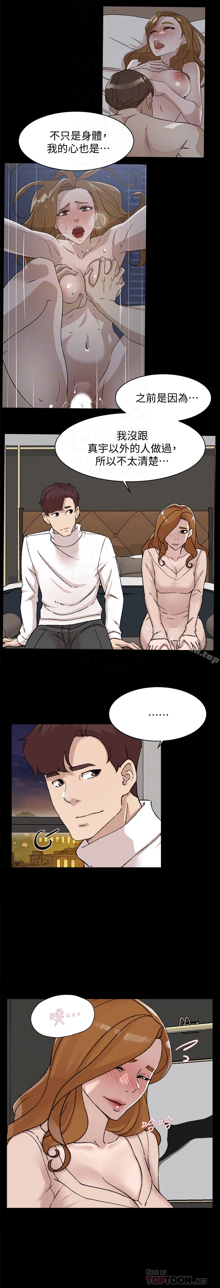 《她的高跟鞋(无删减)》漫画 第108話-理智戰勝慾望