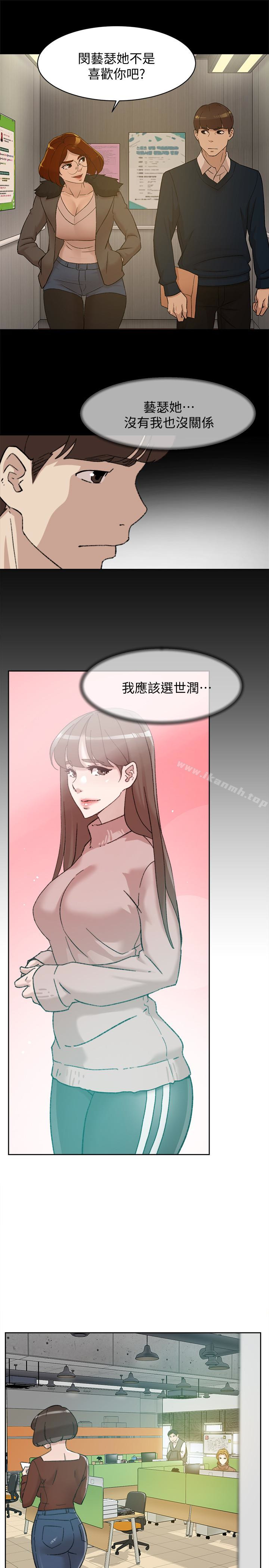 《她的高跟鞋(无删减)》漫画 第108話-理智戰勝慾望