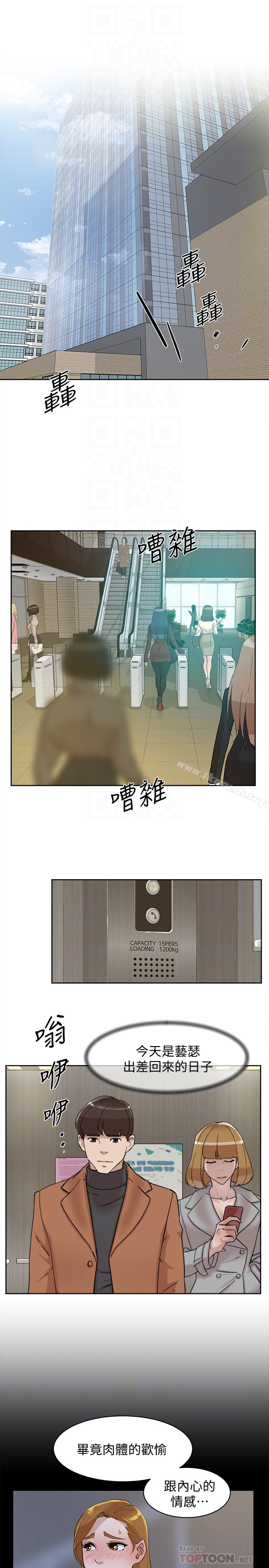 《她的高跟鞋(无删减)》漫画 第108話-理智戰勝慾望
