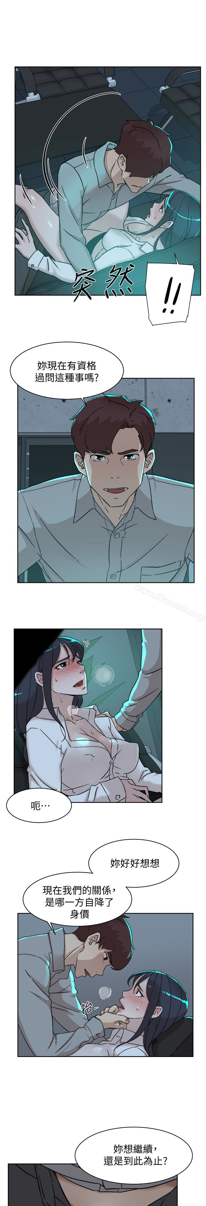 《她的高跟鞋(无删减)》漫画 第109話-無法抗拒她的魅力