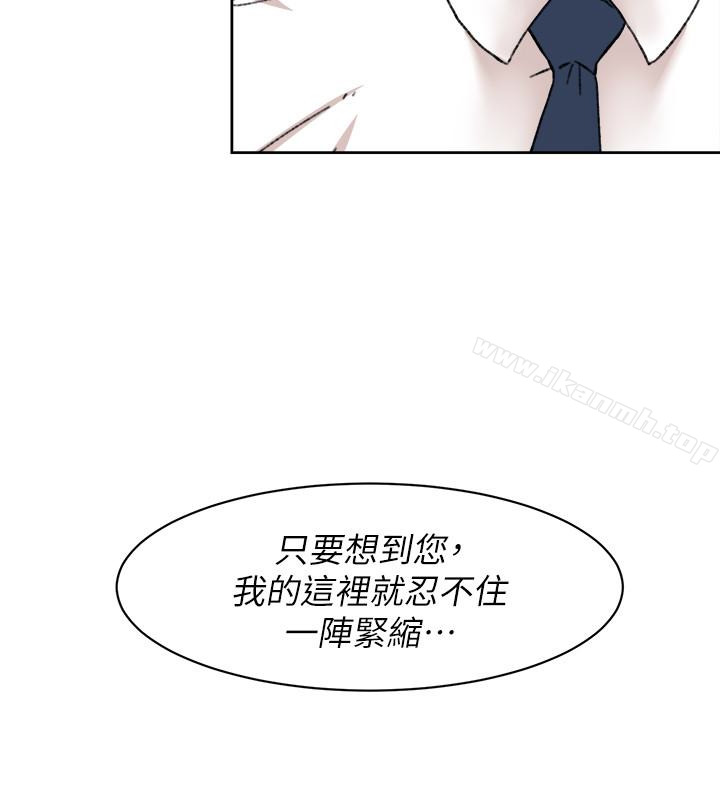 《她的高跟鞋(无删减)》漫画 第109話-無法抗拒她的魅力