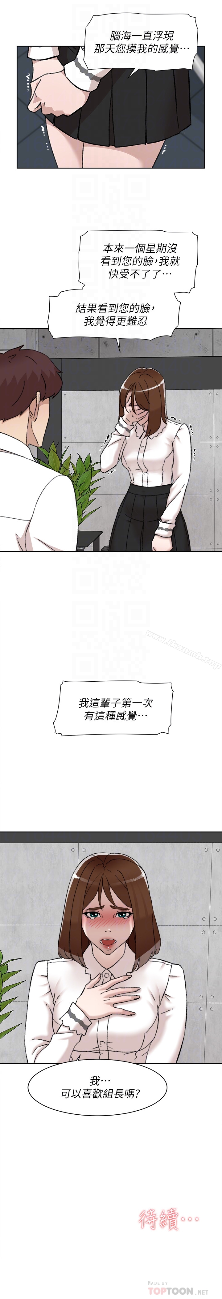 《她的高跟鞋(无删减)》漫画 第109話-無法抗拒她的魅力