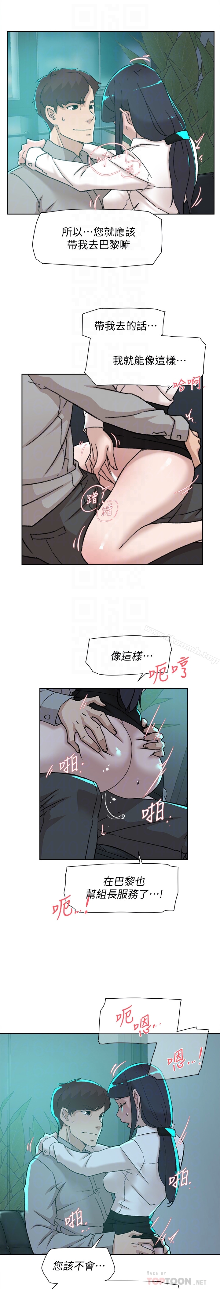 《她的高跟鞋(无删减)》漫画 第109話-無法抗拒她的魅力