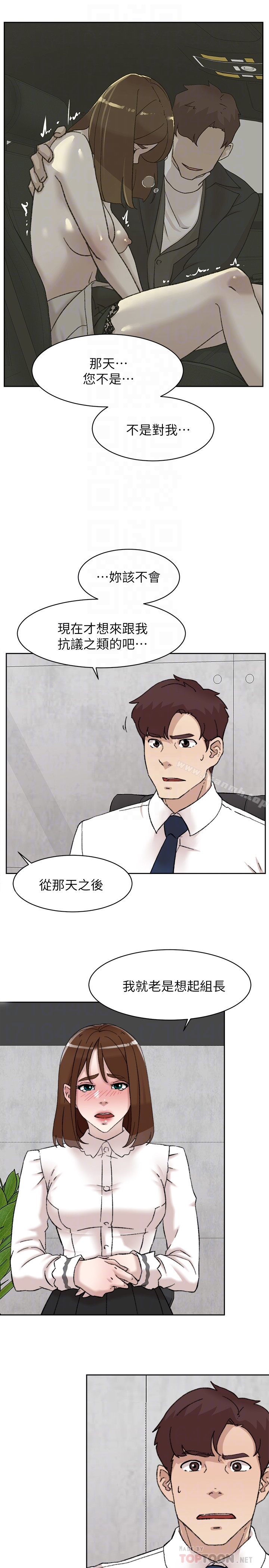 《她的高跟鞋(无删减)》漫画 第109話-無法抗拒她的魅力