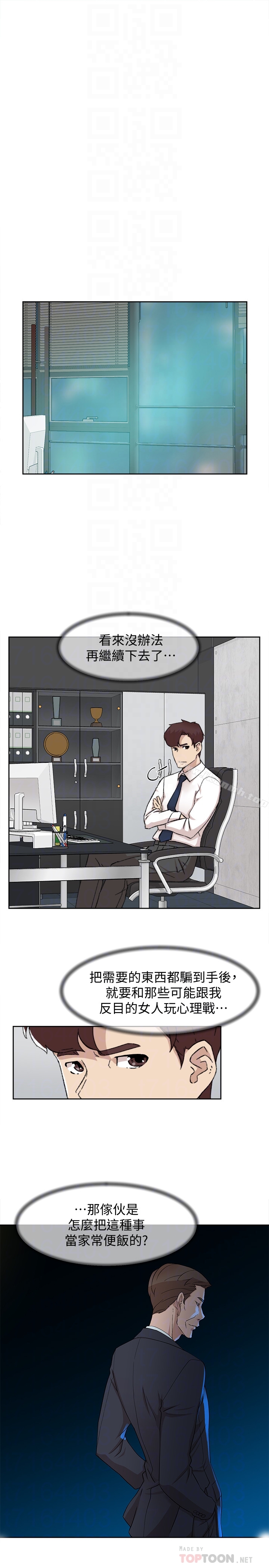 《她的高跟鞋(无删减)》漫画 第109話-無法抗拒她的魅力