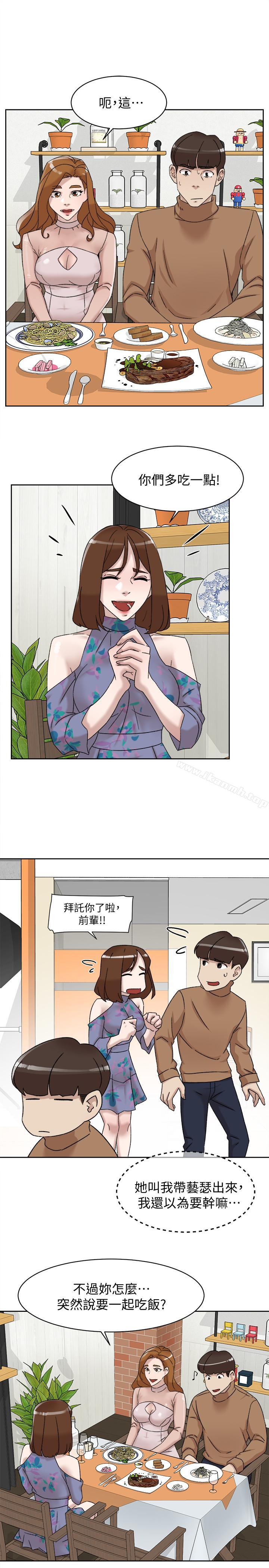 《她的高跟鞋(无删减)》漫画 第111話-奉献一切的姿态