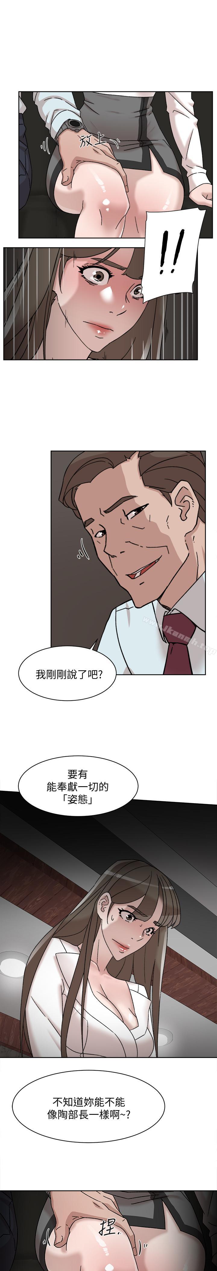 《她的高跟鞋(无删减)》漫画 第111話-奉献一切的姿态